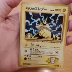 マチスのエレブーLV.28 ☆ ジム拡張第1弾 リーダーズスタジアム - メルカリ