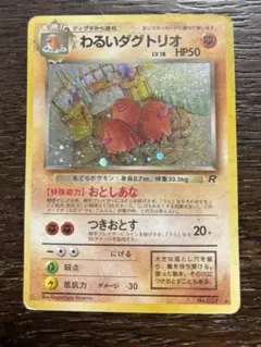 2026年最新】ポケモンカード わるいの人気アイテム - メルカリ