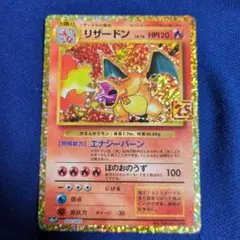 2026年最新】リザードン 25th エラーの人気アイテム - メルカリ
