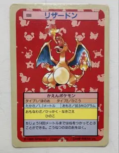 2026年最新】トップサン リザードン 裏青の人気アイテム - メルカリ