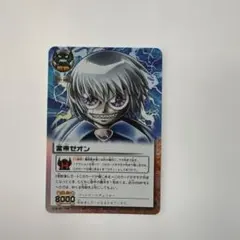 2026年最新】雷帝ゼオンの人気アイテム - メルカリ