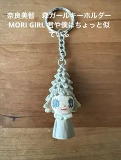 2026年最新】奈良美智 森ガールの人気アイテム - メルカリ