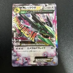 2026年最新】MレックウザEx rrの人気アイテム - メルカリ