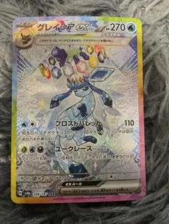 2026年最新】グレイシアex sarの人気アイテム - メルカリ