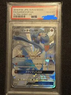 2026年最新】サーナイトgx ssr psa10の人気アイテム - メルカリ