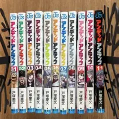 2026年最新】アンデッド•アンラック全巻セットの人気アイテム - メルカリ