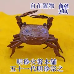 2026年最新】自在置物 海老の人気アイテム - メルカリ