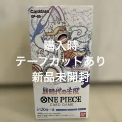 2026年最新】新時代の主役 BOX 未開封の人気アイテム - メルカリ