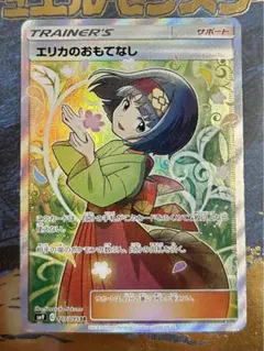 エリカのおもてなし SR SM9 タッグボルト 107/095 - メルカリ