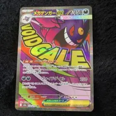 2026年最新】メガゲンガーex maの人気アイテム - メルカリ