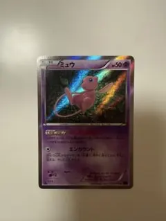 2026年最新】ミュウ 027/078の人気アイテム - メルカリ