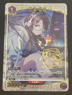 2026年最新】三峰結華 ユニオンアリーナの人気アイテム - メルカリ