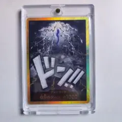 2026年最新】ワンピースカード カイドウ パラレル ドンカードの人気