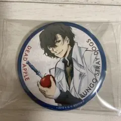 2026年最新】文豪ストレイドッグス 缶バッジ deadapple 太宰治の人気