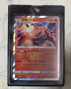 2026年最新】リザードン 003/053の人気アイテム - メルカリ