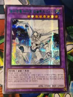 2026年最新】アブソルートzero 韓国の人気アイテム - メルカリ