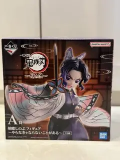 2026年最新】胡蝶しのぶ A賞の人気アイテム - メルカリ