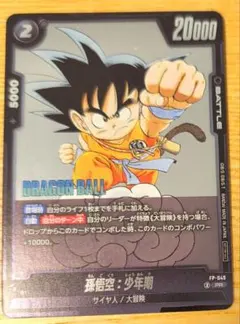 2026年最新】孫悟空 プロモの人気アイテム - メルカリ