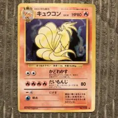 2026年最新】ポケモンカードキュウコンの人気アイテム - メルカリ