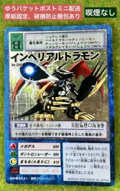2026年最新】デジモンカード インペリアルドラモンの人気アイテム