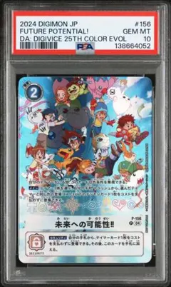 2026年最新】デジヴァイス25thの人気アイテム - メルカリ