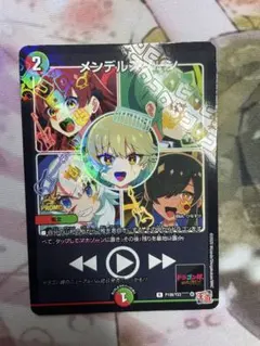 2026年最新】プロモ メンデルスゾーンの人気アイテム - メルカリ