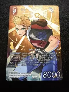 2026年最新】△FFTCG_フルアート△の人気アイテム - メルカリ