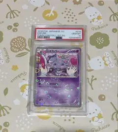 2026年最新】ニャスパー psa10の人気アイテム - メルカリ