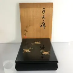 2026年最新】象彦 硯箱の人気アイテム - メルカリ