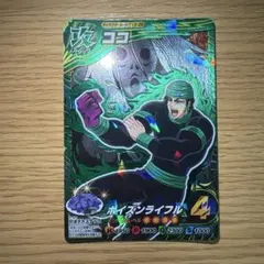 2026年最新】トリコ ココの人気アイテム - メルカリ