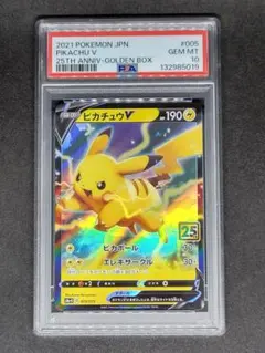 2026年最新】ピカチュウ psa10 ゴールデンの人気アイテム - メルカリ