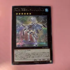 2026年最新】No.21 氷結のレディ・ジャスティスの人気アイテム - メルカリ