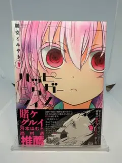 2026年最新】鍵空とみやきの人気アイテム - メルカリ