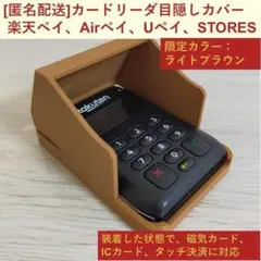 2026年最新】airペイ カードリーダーの人気アイテム - メルカリ