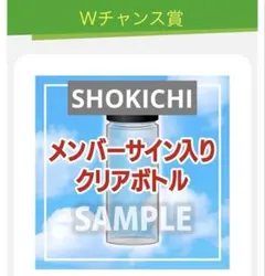 2026年最新】shokichi サインの人気アイテム - メルカリ