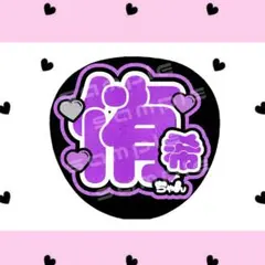 2026年最新】村山彩希 うちわの人気アイテム - メルカリ