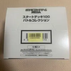 2026年最新】スタートデッキ100 カートンの人気アイテム - メルカリ