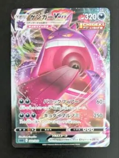 2026年最新】ゲンガーvmaxの人気アイテム - メルカリ