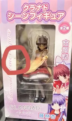 2026年最新】古河渚 フィギュアの人気アイテム - メルカリ