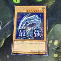 2026年最新】青眼の白龍 アジア シークレットの人気アイテム - メルカリ