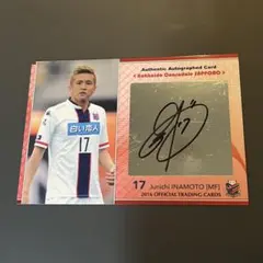 2026年最新】稲本潤一 サインの人気アイテム - メルカリ