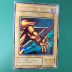 2026年最新】封印されし者の左腕の人気アイテム - メルカリ