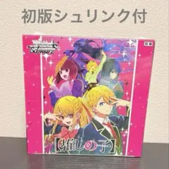 2026年最新】ヴァイスシュヴァルツ 推しの子 box 初版の人気アイテム