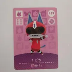 2026年最新】amiibo あつ森 1号の人気アイテム - メルカリ