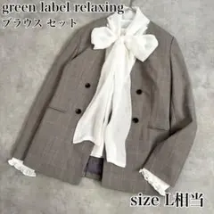 2026年最新】グリーンレーベルリラクシング カチリラの人気アイテム