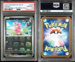 2026年最新】タブンネ psa10の人気アイテム - メルカリ