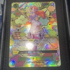 2026年最新】ナミ sp 新たなる皇帝の人気アイテム - メルカリ