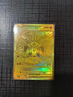 2026年最新】メガルカリオex MURの人気アイテム - メルカリ