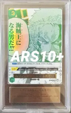 2026年最新】ars鑑定 ルフィの人気アイテム - メルカリ