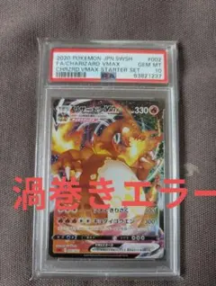 2026年最新】リザードンvmax psa10 スターターの人気アイテム - メルカリ